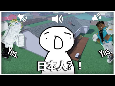 Finding Japanese People In Vc Neighbor is FUNNY