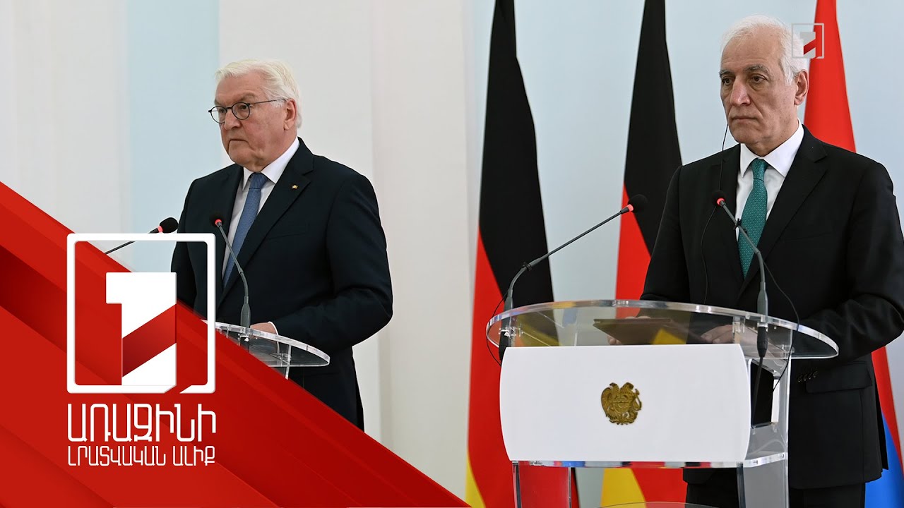 Խաղաղության համաձայնագրի ստորագրմանն այլևս ոչինչ չի խանգարում.Ֆրանկ-Վալտեր Շտայնմայեր