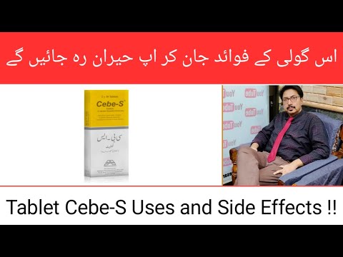 Tablet Cebe-S Uses and Side Effects !! | Dr Ghulam Abbas Mahesar | In Urdu/Hindi