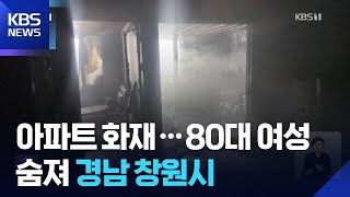 이 시각 소방청 상황실 / KBS  2025.11.25.