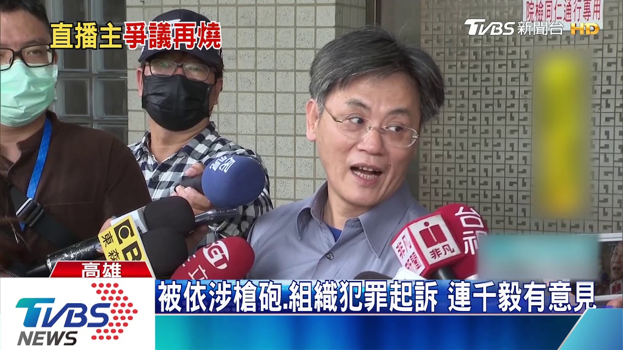 手下地院前撞車 連千毅開準備庭再添爭議