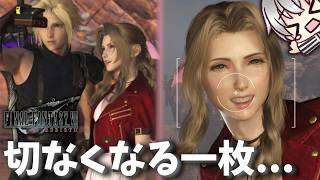 【FF7 リバース 再生だ】 ふたりの思い出の写真 [実況 第九拾九話]