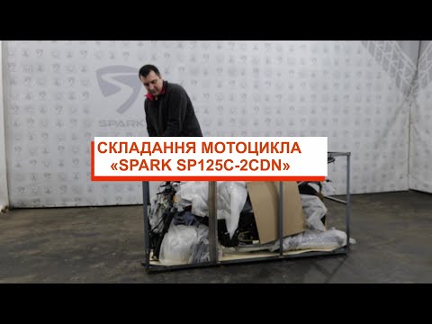 Мотоцикл Spark SP125C-2CDN (заводська упаковка) (Синій)