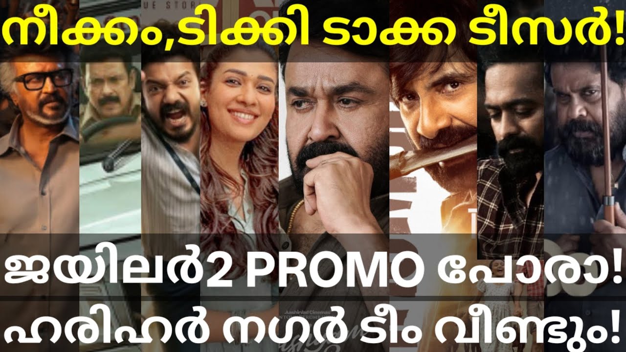 Drishyam3 and Jailer2 Updates |Neekkam and TikiTaka Teaser Release #Mohanlal #Dileep #Asif #Rajini