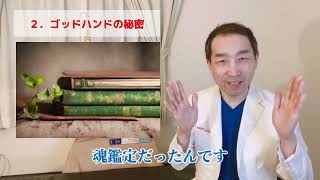 不調を改善できなかった本当の原因とは？
