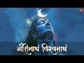 Shiva Is TRUTH INFINITE ETERNAL Kalki Krit SHIV STOTRA शिव स्तोत्र Religious Ind