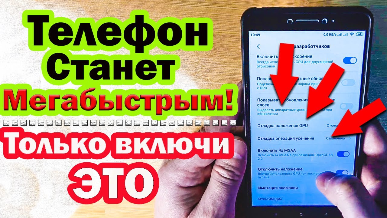 Отладка наложения GPU: что это и как работает
