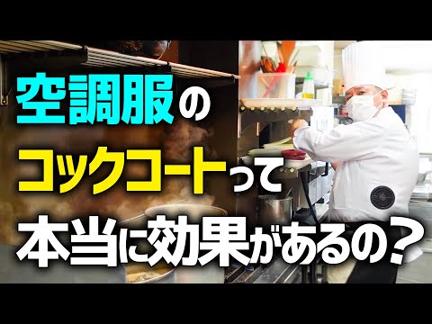 【コックコート・コック服】調理服の通販ならフードユニフォーム            