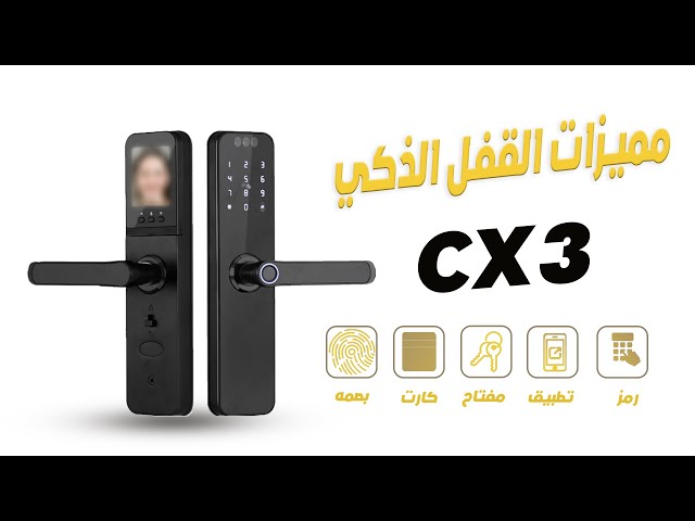 The CX3 Smart Lock with Camera