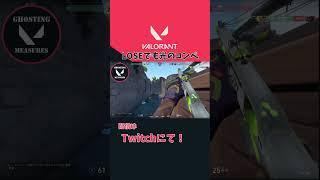 【#VALORANT】さばけず悔しいLOSE #shorts