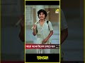 আগমন 9 Shorts