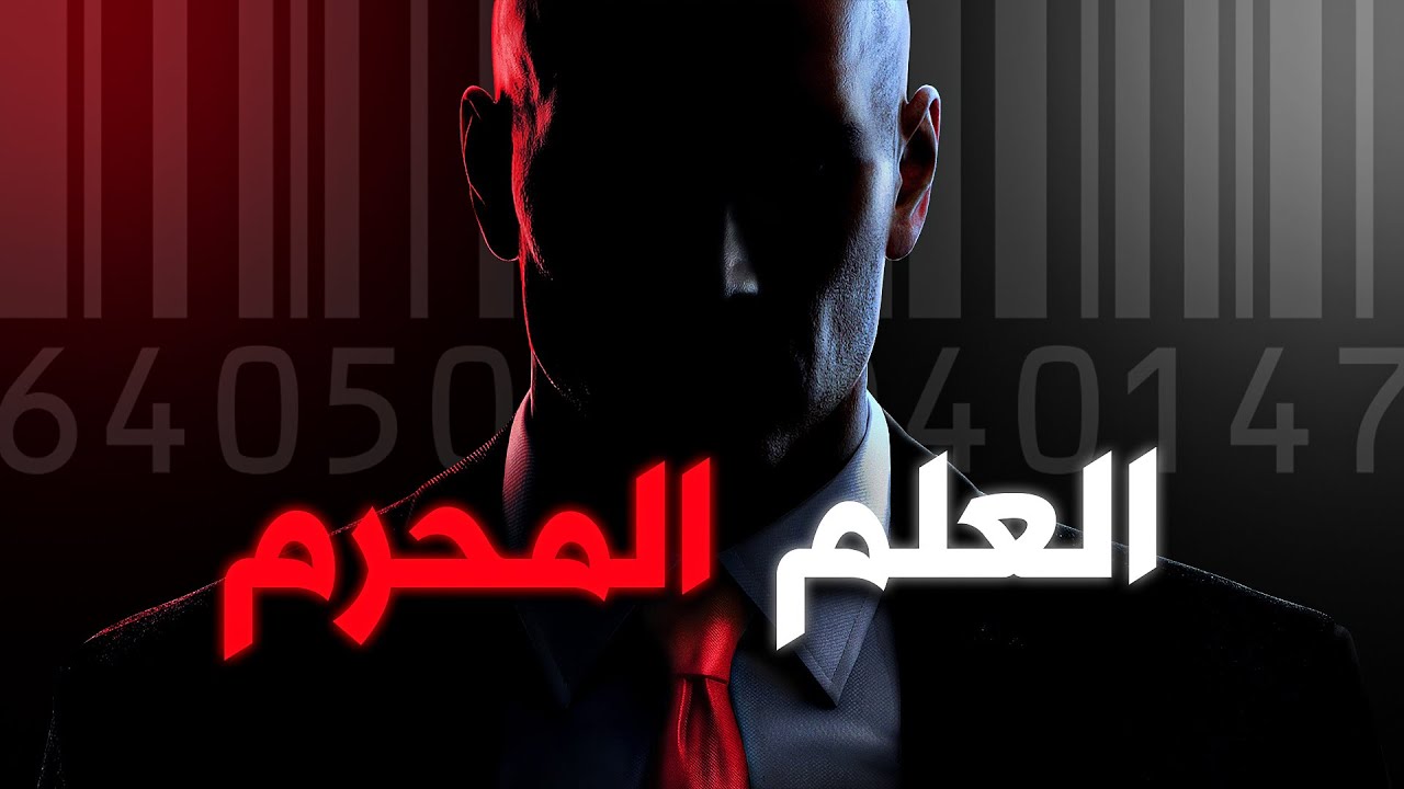 تودد كصديق لتراقب كجاسوس | قاسم