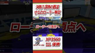 決勝八連勝の覇道 ストリーマーせな│エリア杯名シーン 【AREA CUP】 #shorts