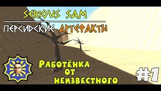 Персидские артефакты preview
