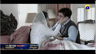 Meri Zaat Zarra-e-Benishan Episode 17 & 18 Promo | Tomorrow at 11:00 PM only on Har Pal Geo