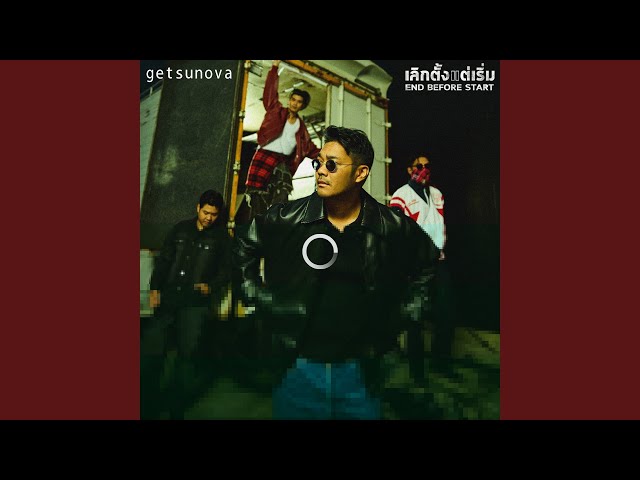 เลิกตั้งแต่เริ่ม (EndBeforeStart) - Getsunova