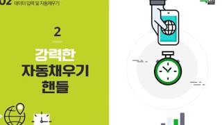 Lecture 5. 강력한 자동채우기 핸들