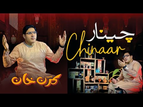 Karan Khan | Chinaar | Ghach Album | Official | Music Video | Song کرن خان | غچ البم | چینار