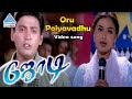 Jodi Tamil Movie Songs Oru Poiyavadhu Video Song Prashanth Simran Sujatha Mohan AR Rahman