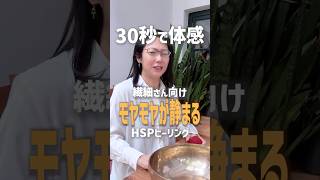 【HSP注意】「まぁいいか」が口癖の人へその我慢、自分を消しています