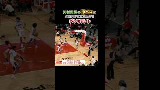 河村勇輝の神パスに弁当片手に立ち上がるジャモラント!! #nba #バスケ #ジャモラント #kawamura #河村勇輝