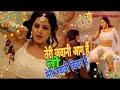 Jab Teri Jawani Aag Hai Meri Jawani Chirag Hai D J Song