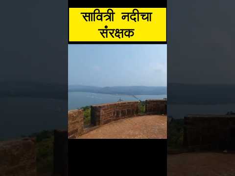 BANKOT🔥Forgotten history | सावित्री नदीवरचा पहारेकरी