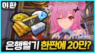 은행이 어려워? 이거 따라만 해도 '최소 판당 15만 폰즈'