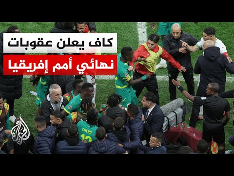 منتخبي المغرب والسنغال