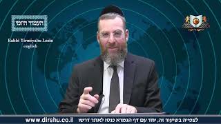 עמודות יומי מסכת ברכות דף 5א