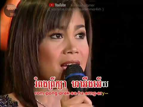 🎤ភ្លេងសុទ្ធ ខ្យល់រំភើយផាត់ Khyol Rumpeuy Phat PLENGSOT Karaoke Music Only Pleng Sing Along Plengsut