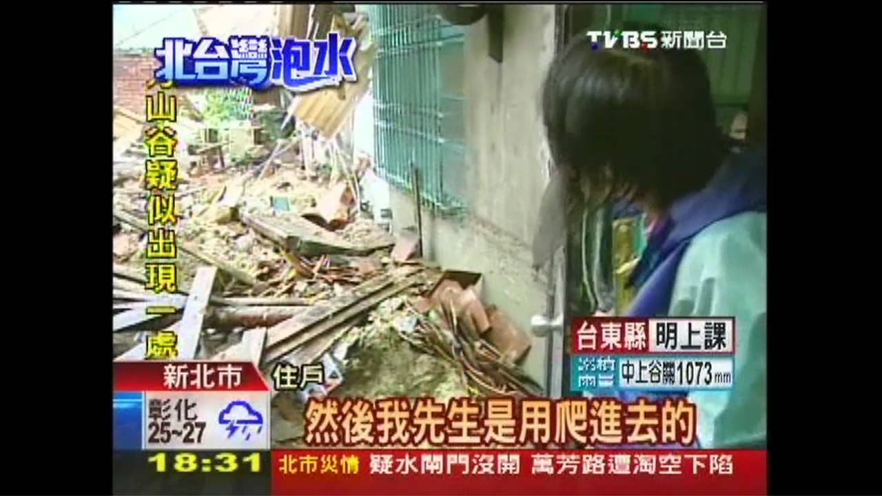 大雨侵襲！土城水淹及肩　家具漂馬路