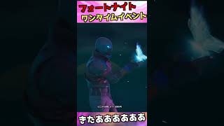 フォートナイトのワンタイムイベントでまたしても島が吹き飛ぶ #フォートナイト #fortnite