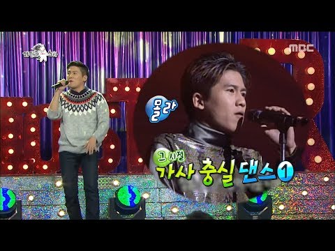 Hong Kyung Min  'a shaken friendship ', 라디오스타 20181128