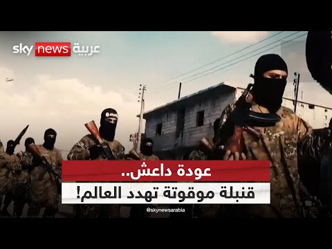 فيديو | سجون قسد في سوريا.. ناقوس خطر عنوانه داعش | #ملف_اليوم