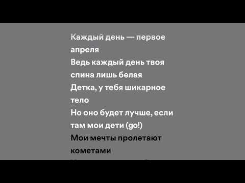 Aarne , Feduk , Scally Milano - Мечты (speed up + lyrics)