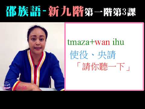共學教材影片 第一階第3課