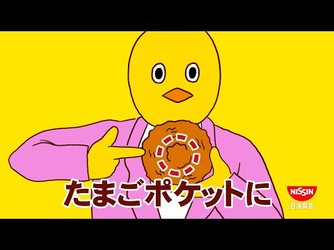チキンラーメンCM「たまごをおとせば美味イイじゃん 篇」30秒