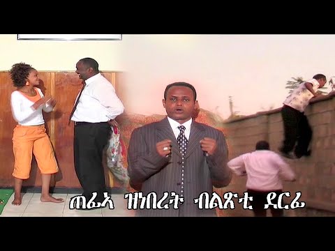 Eritrean Music dawit shilan Meareye (መዓረይ)