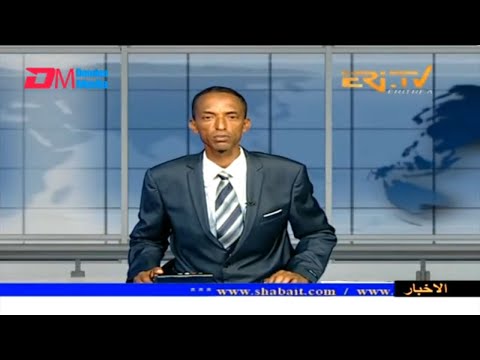 Arabic Evening News for August 5, 2023 - ERi-TV, Eritrea