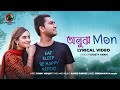 অবুঝ মন | Obujh Mon (Female) by @DristyAnam  | Naved | Lyrical Video | Bangla Romantic Song 2020