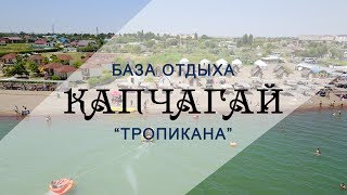 Рыболовные базы на капчагае