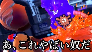 適当に弾をばら撒いてるだけで敵が消失する不思議な武器【Splatoon3】