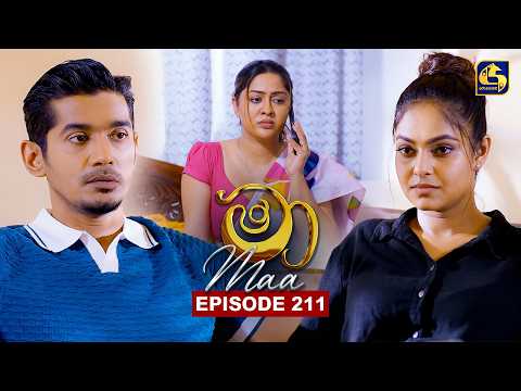 Maa (මා) | Episode 211 | 19th February 2026 | Swarnavahini