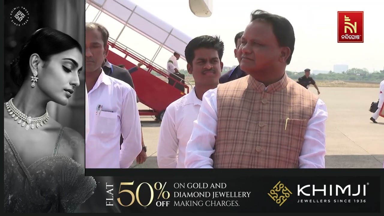 ରାଷ୍ଟ୍ରପତିଙ୍କ ଗସ୍ତ ପାଇଁ ବସିଲା ଗୁରୁତ୍ୱପୂର୍ଣ୍ଣ ବୈଠକ।