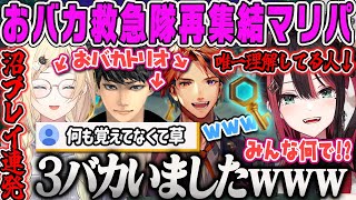 【藍沢エマ】懐かしの救急隊再集結!おバカ3人トリオの面白スーパーマリオパーティジャンボリー【ハセシン、夕刻ロベル、緋月ゆい、マリパ、ぶいすぽ】