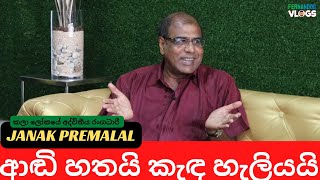 Janak Premalal with Star Life with Ushi|Fernandos Vlogs|Neela Pabalu| ආඬි හතයි කැඳ හැලියයි|රාජ කපුරු