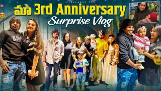 Download lagu Ma 3rd Anniversary Surprise Vlog ||Stellaraj777 || Yadammaraju || #stellaraj777 #trending mp3 Download lagu Ma 3rd Anniversary Surprise Vlog ||Stellaraj777 || Yadammaraju || #stellaraj777 #trending mp3