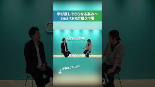 【Saas】AIとはどう向き合う?将来のビジョンとは?
