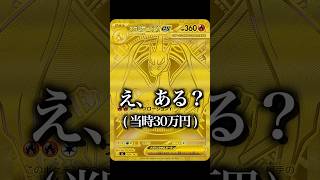 【ポケカ】100万円ブロック、高騰の今がやばすぎるw